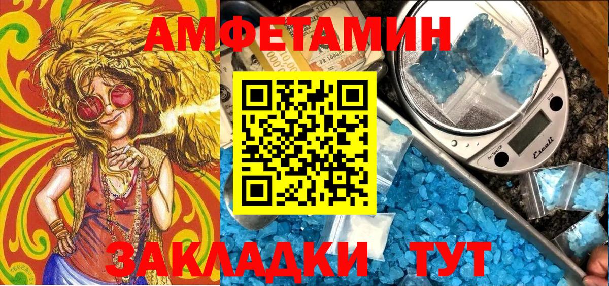 Amphetamine 98%  Amphetamine  Нефтеюганск  Вход с VPN 