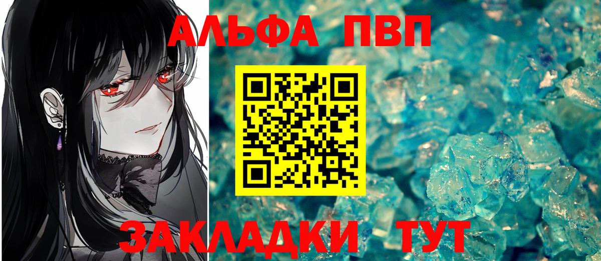 Alpha-PVP крисы CK Нефтеюганск