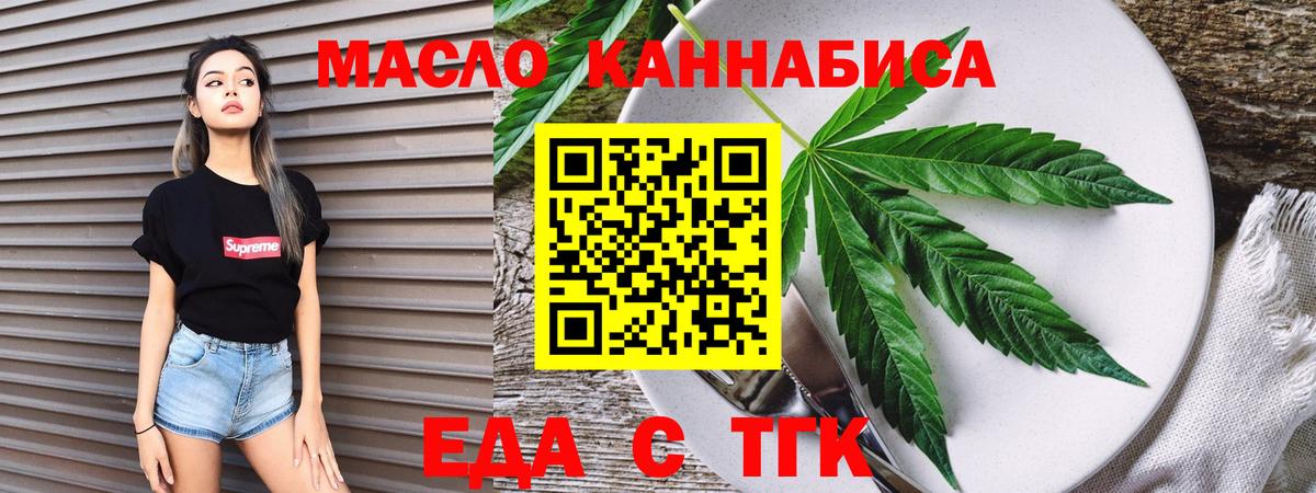 Cannafood конопля  Вход с VPN  Нефтеюганск 