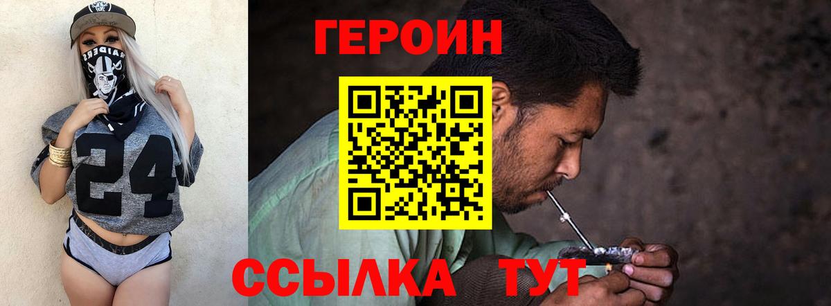 Героин афганец Нефтеюганск