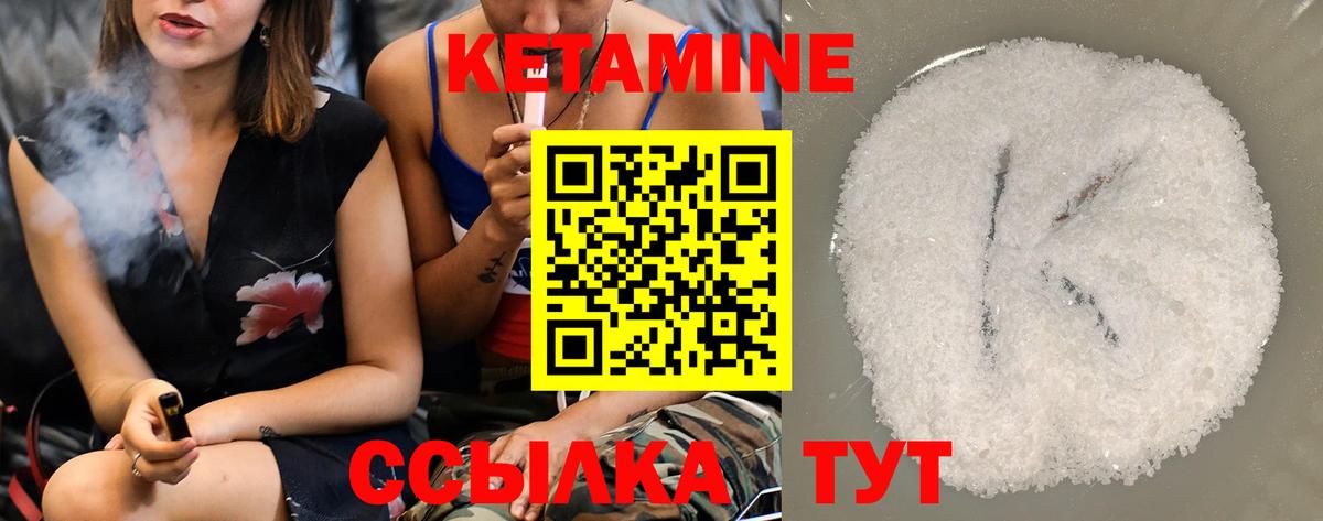 Кетамин ketamine  Вход с VPN  Нефтеюганск  КЕТАМИН ketamine 