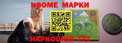 марки nbome Туймазы