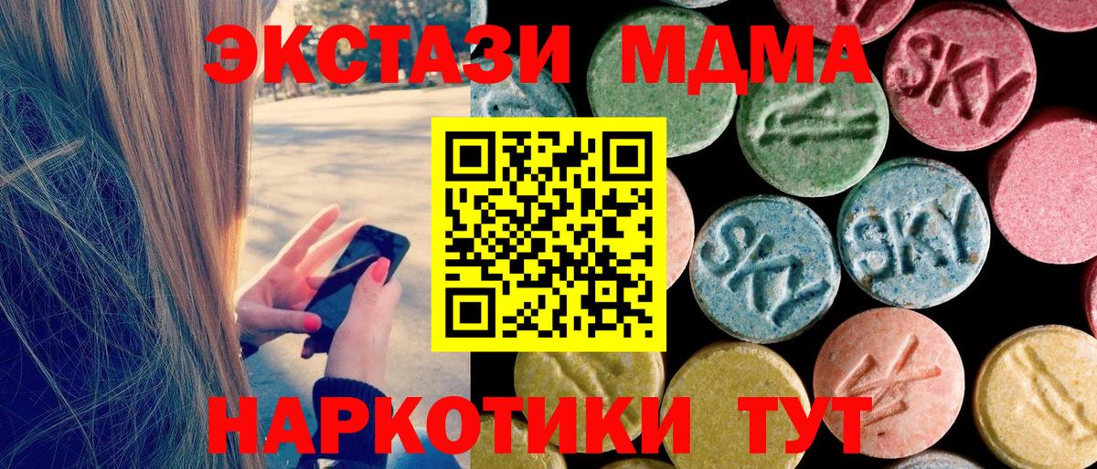 MDMA кристаллы  Вход с VPN  МДМА  Нефтеюганск  MDMA молли 