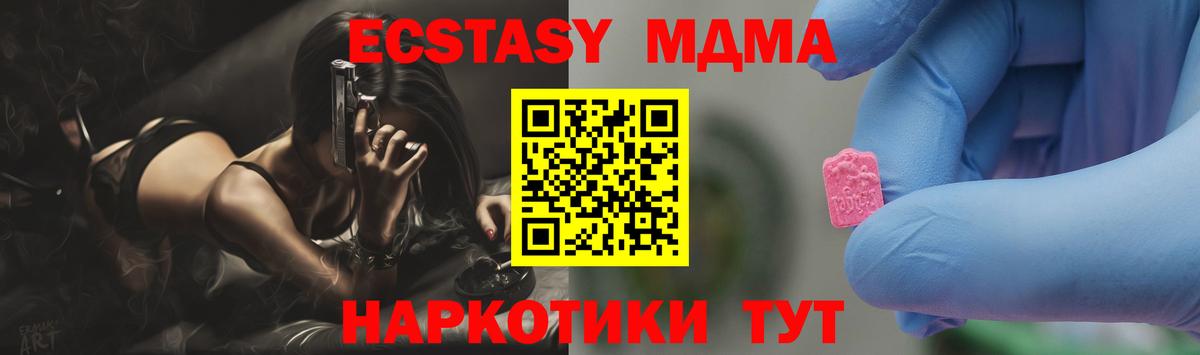 MDMA молли Нефтеюганск