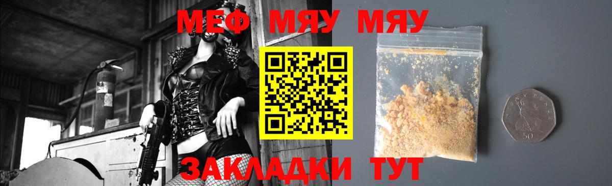 Нефтеюганск  МЯУ-МЯУ кристаллы  гидра зеркало  МЕФ  МЕФ  Вход с VPN  Мефедрон мука 