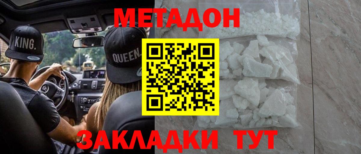 МЕТАДОН methadone  МЕТАДОН мёд  Нефтеюганск  Вход с VPN 