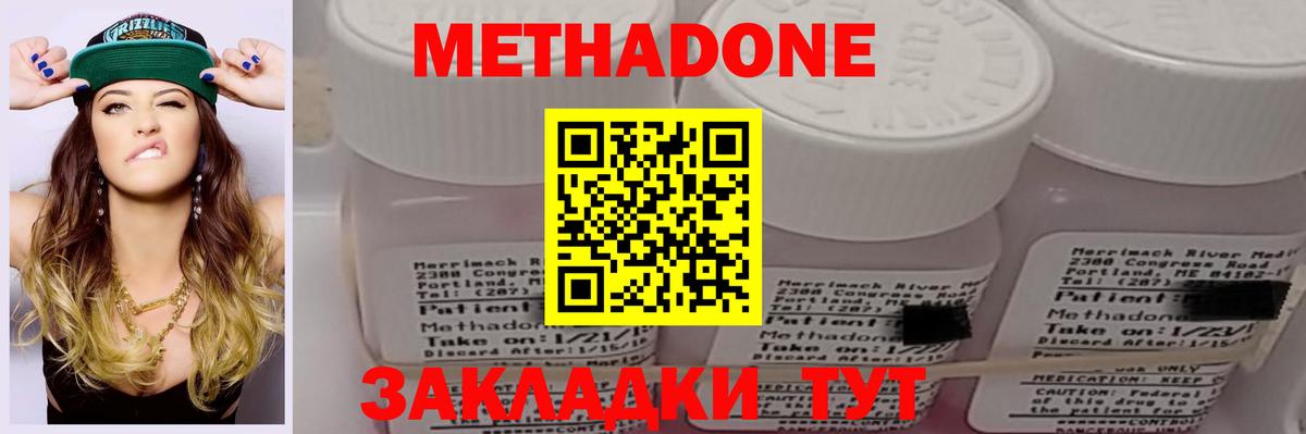 Метадон мёд Нефтеюганск