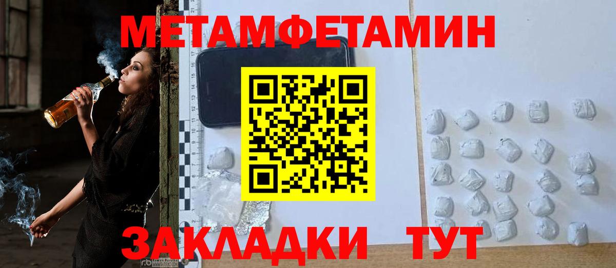 МЕТАМФЕТАМИН витя Нефтеюганск