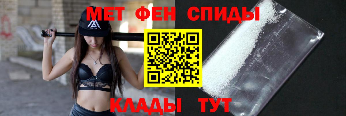 МЕТАМФЕТАМИН пудра  Вход с VPN  Нефтеюганск 