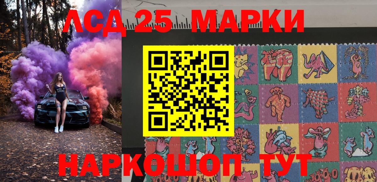 Марки 25I-NBOMe 1500мкг Нефтеюганск