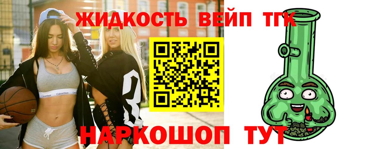 Дистиллят ТГК вейп  ТГК Wax  Вход с VPN  Нефтеюганск 